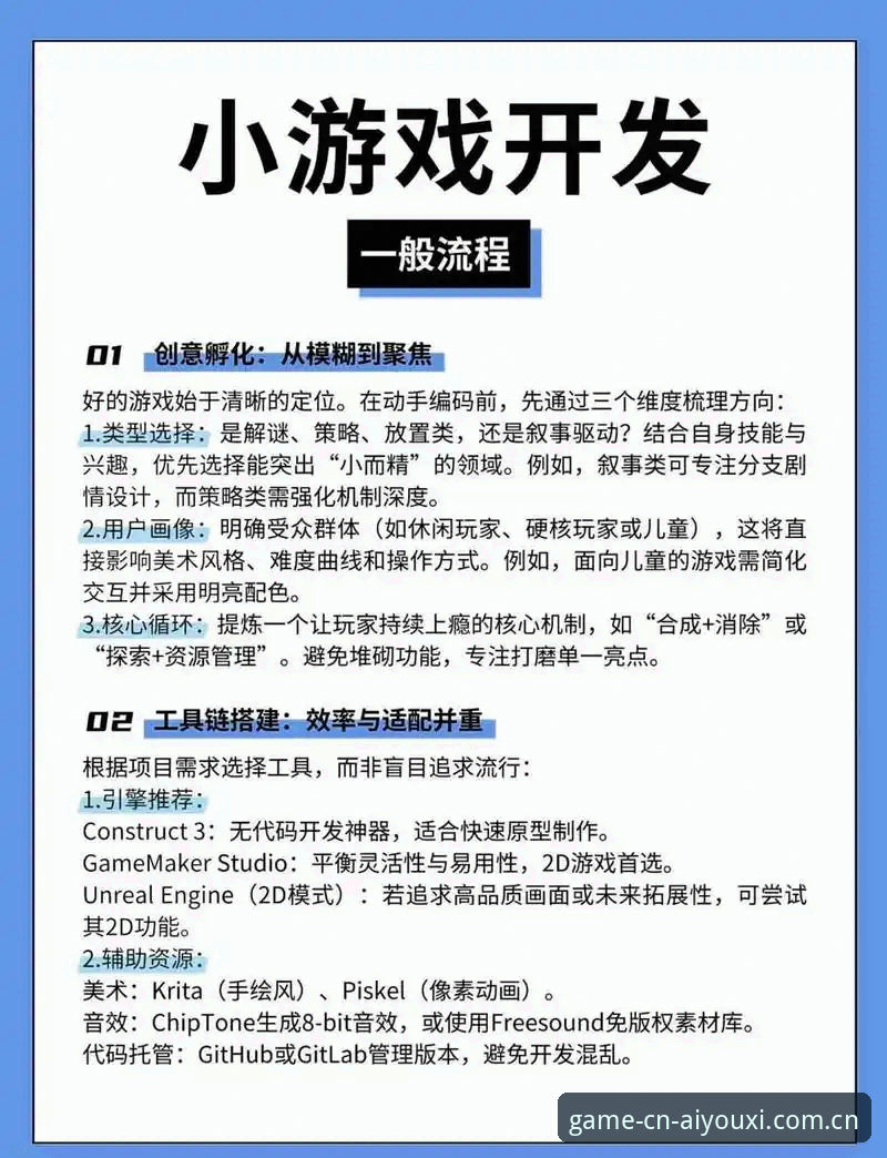 爱游戏平台定格版2QFE官方下载与使用教程：一份实战操作指南